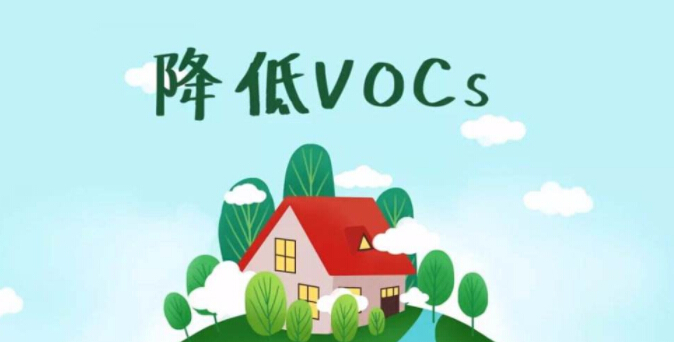 VOCs年排量只有16kg，是否需要開展VOCs總量替代？