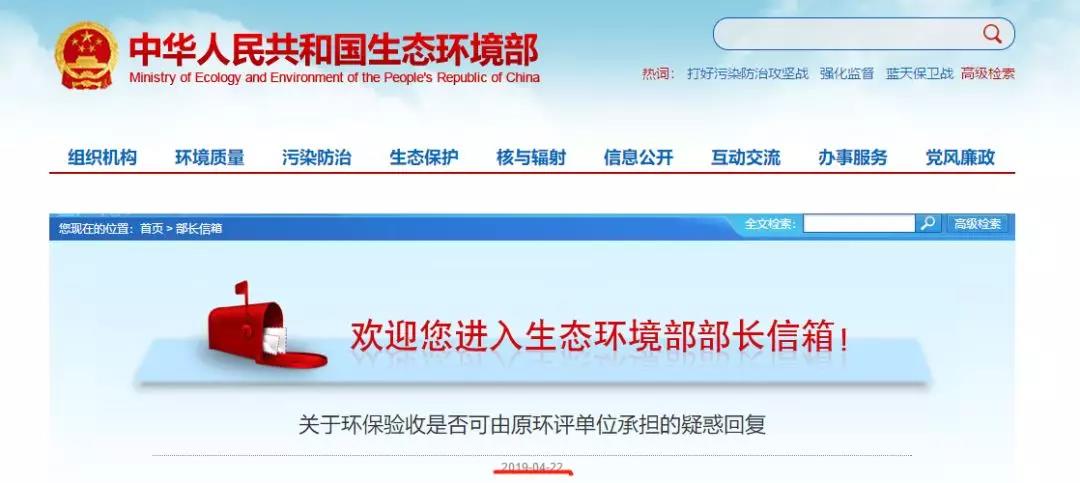 驗(yàn)收是否可由原環(huán)評(píng)單位承擔(dān)？