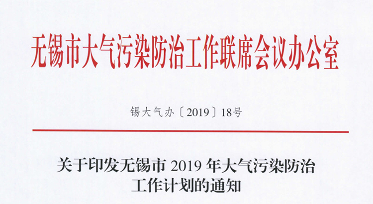 238家需VOCs治理企業(yè)名單！市局要求2019年底全部完成！