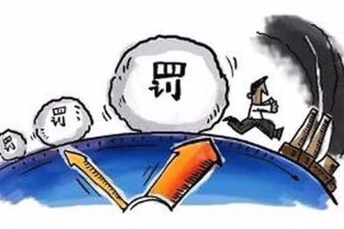 大氣污染物超標排放，罰10萬、50萬，還是100萬？誰說了算呢？