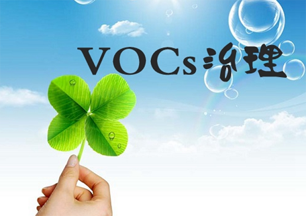 參考  應(yīng)對督查，涂裝行業(yè)涉VOCs治理環(huán)境管理要點(diǎn)有哪些？